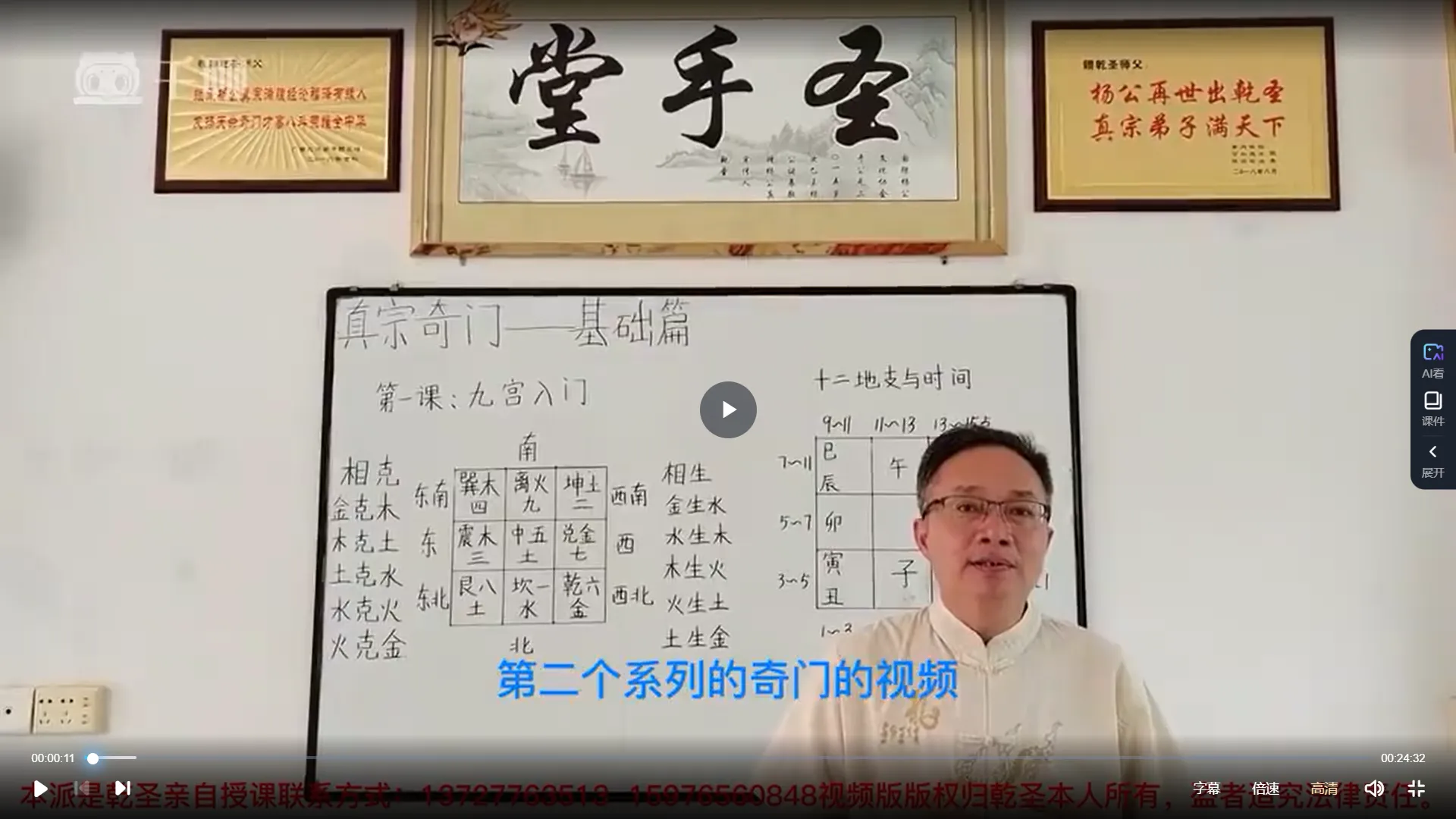 图片[2]_最牛阴盘奇门《乾圣真宗奇门预测运筹学》（视频35集）_易经玄学资料网