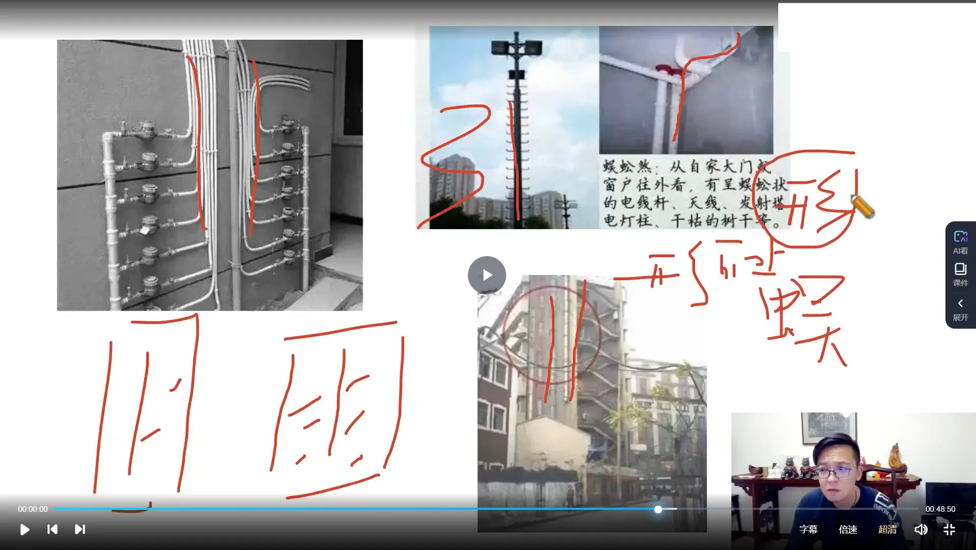 사진[4]_임의 《기문 가구 풍수 온라인 캠프 3기》 영상 14회(영상 14회)_주역학 자료망