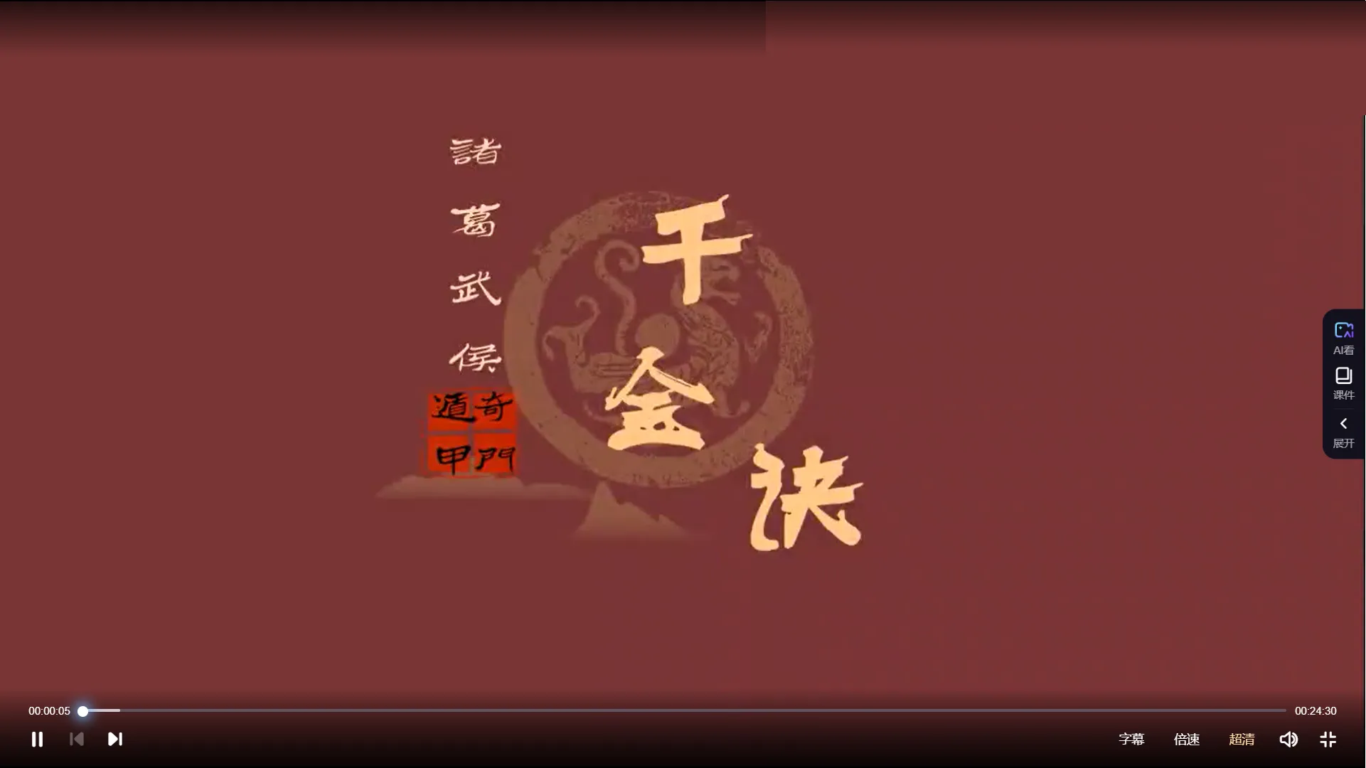 图片[2]_朱源熙-奇门遁甲诸葛武侯千金诀（视频12集+电子书）_易经玄学资料网