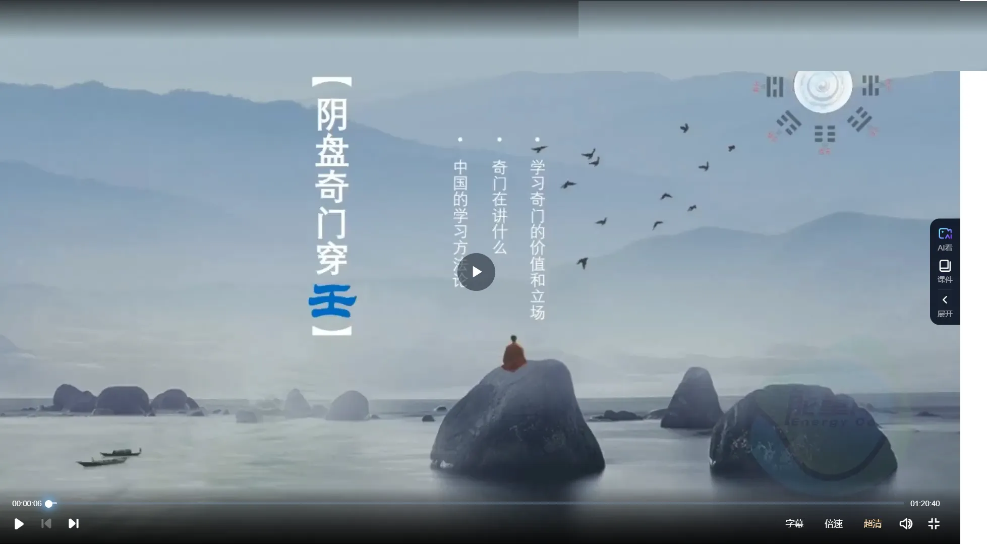 图片[1]_阴盘奇门穿壬（视频14集）_易经玄学资料网