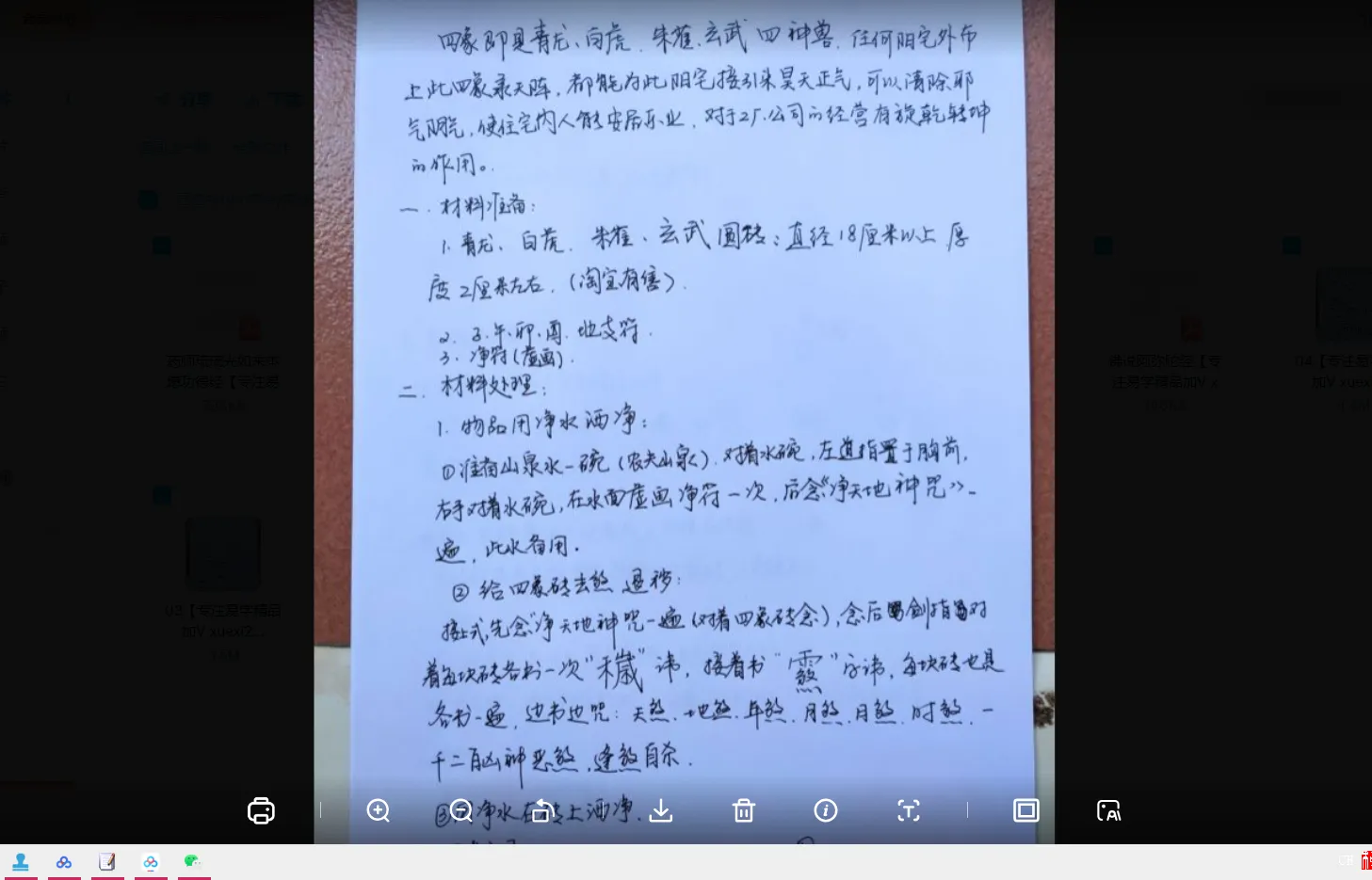 图片[3]_易旺-四象阵_易经玄学资料网