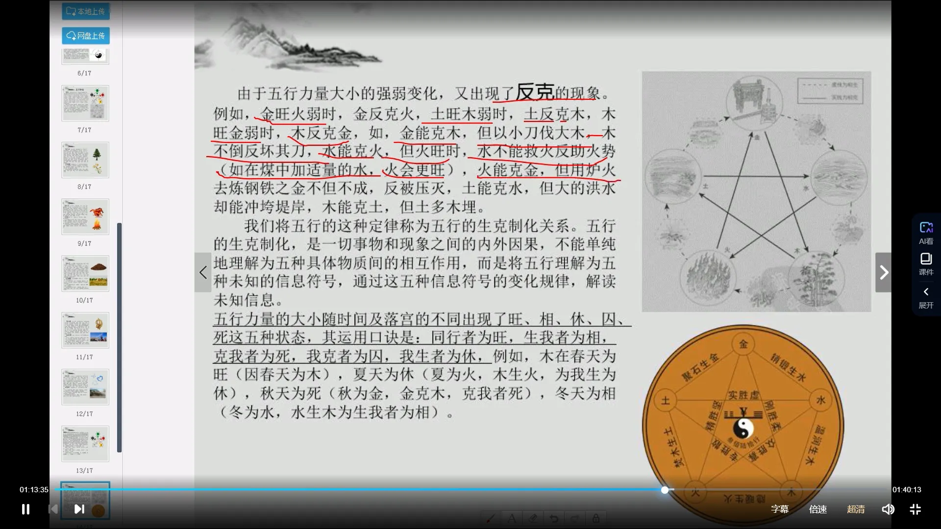 Image [4]_Yang Keliang Ancient Yi Fortune Management Qimen Qimen Dunjia Feng Shui Practical Training Beginner, Intermediate, and Advanced Full Set Videos (81 Videos + Additional Materials)_I Ching Metaphysics Information Network