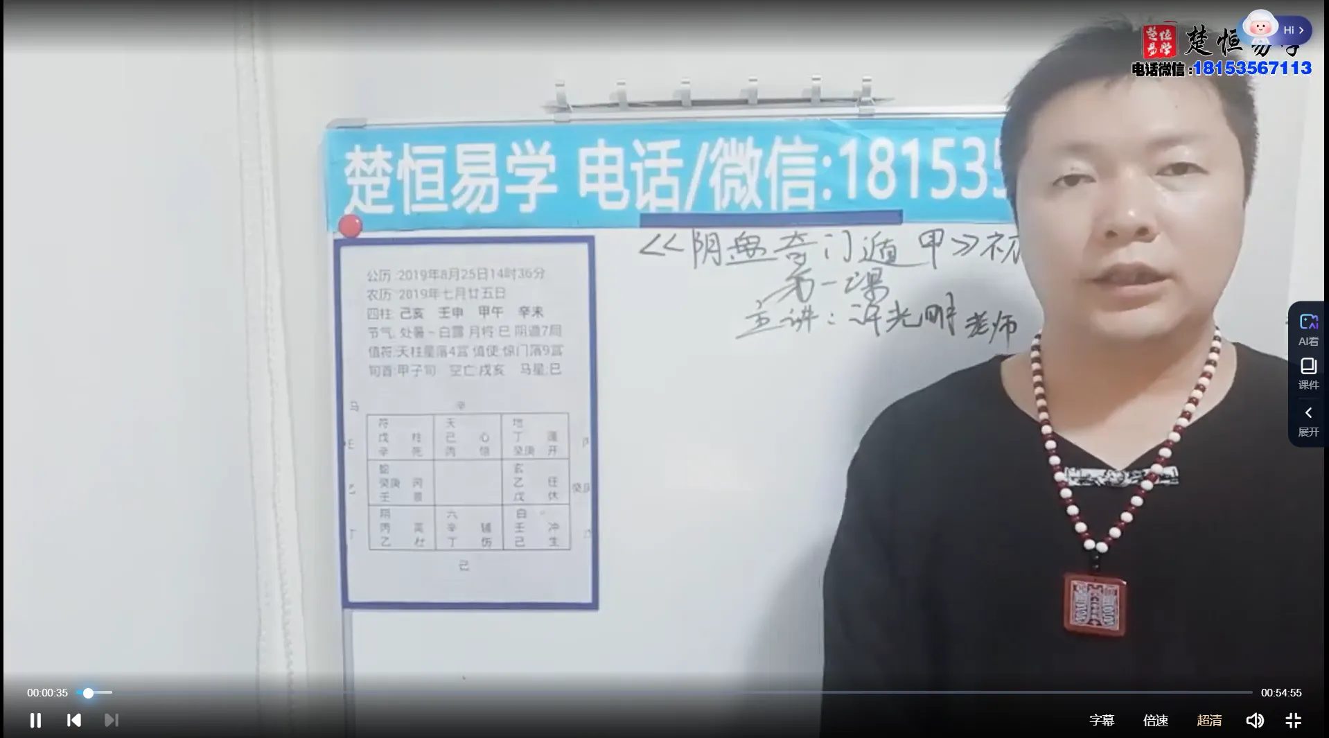 이미지[2]_허광명-음반 기문둔갑 초중고 과정(영상 38편)_주역 신학 자료망