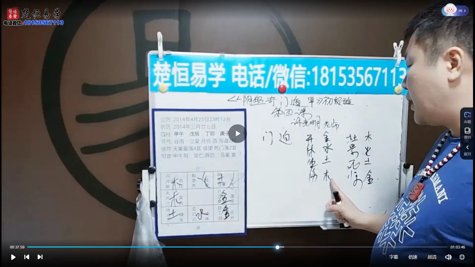 이미지[4]_허광명-음반 기문둔갑 초중고 과정(영상 38편)_주역 신학 자료망