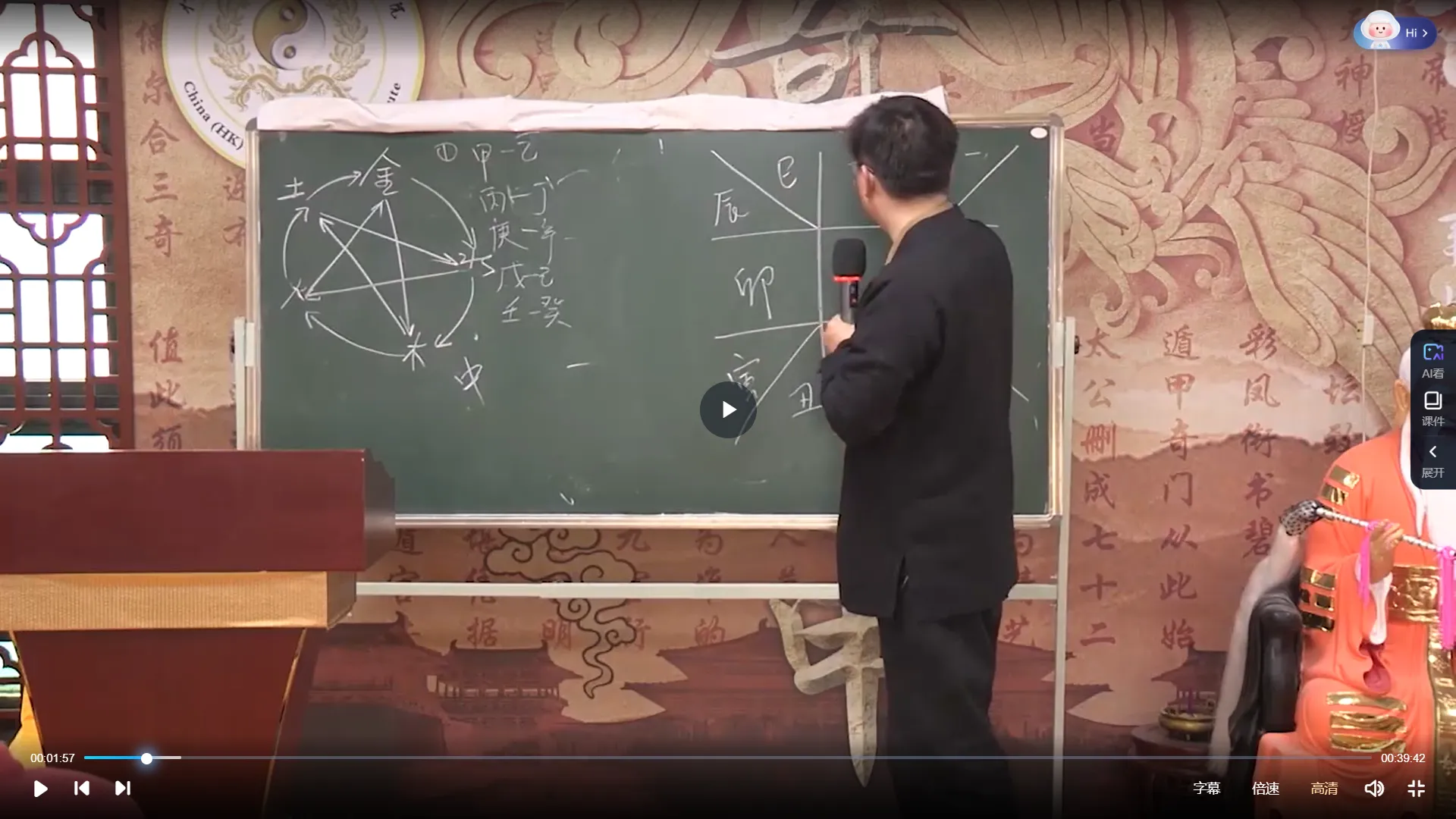 图片[3]_石定坤老师-香港皇家奇门课程（视频20集）_易经玄学资料网