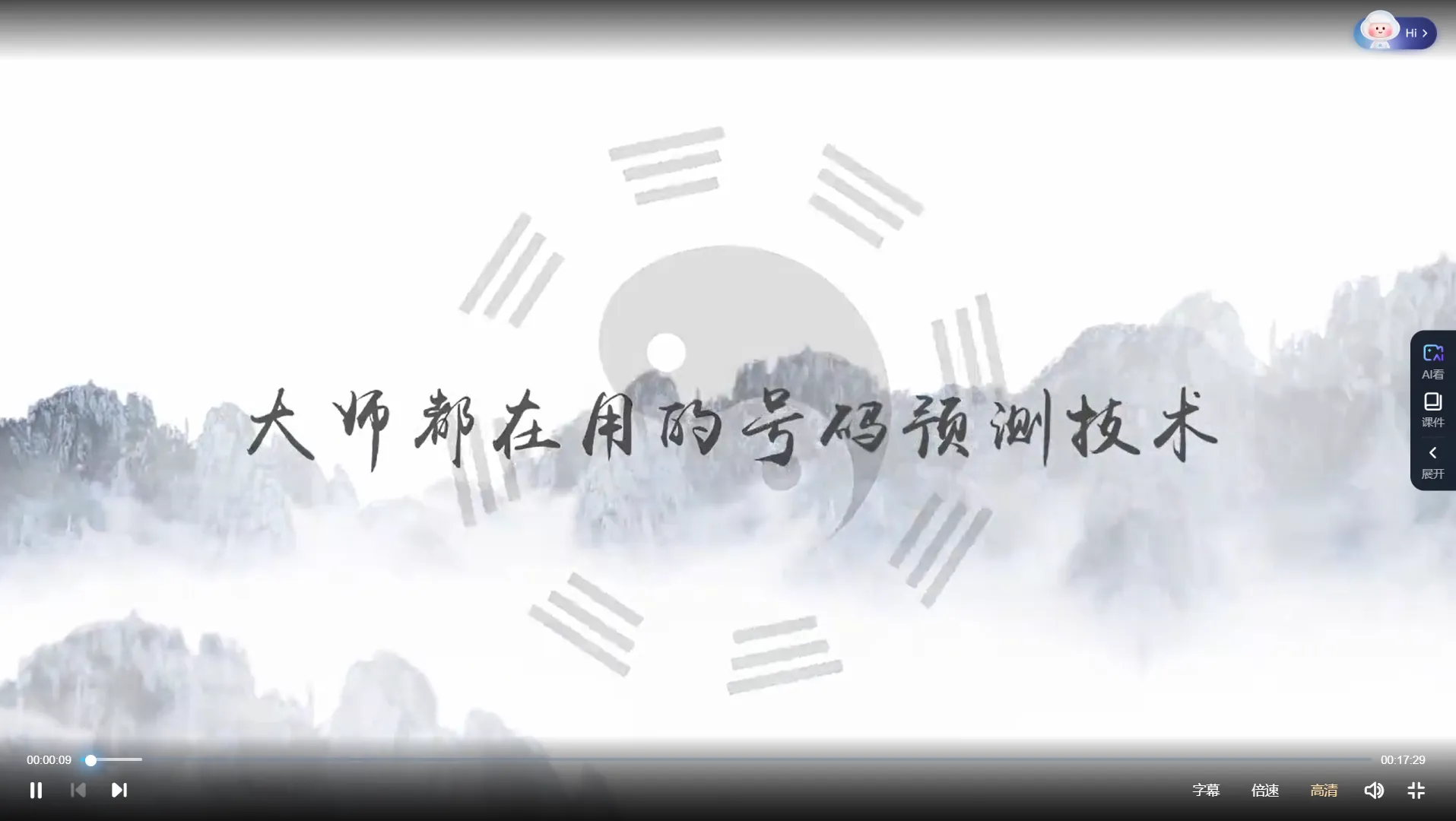 画像[2]_呉九龍数字奇門ビデオチュートリアル（全8動画）_易経玄学資料ネット