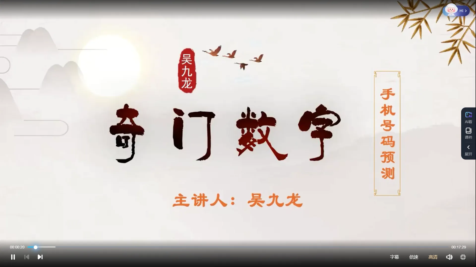 画像[3]_呉九龍数字奇門ビデオチュートリアル（全8動画）_易経玄学資料ネット