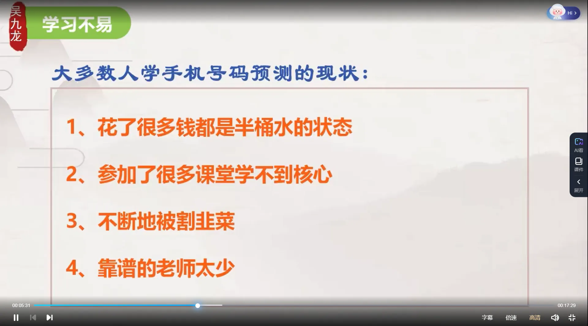 画像[4]_呉九龍数字奇門ビデオチュートリアル（全8動画）_易経玄学資料ネット