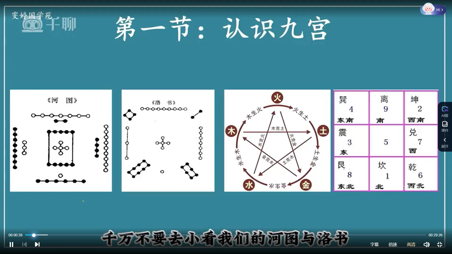 画像[3]_雯婷《奇門遁甲四害化解運籌》動画10巻（動画10巻）_易経玄学資料網