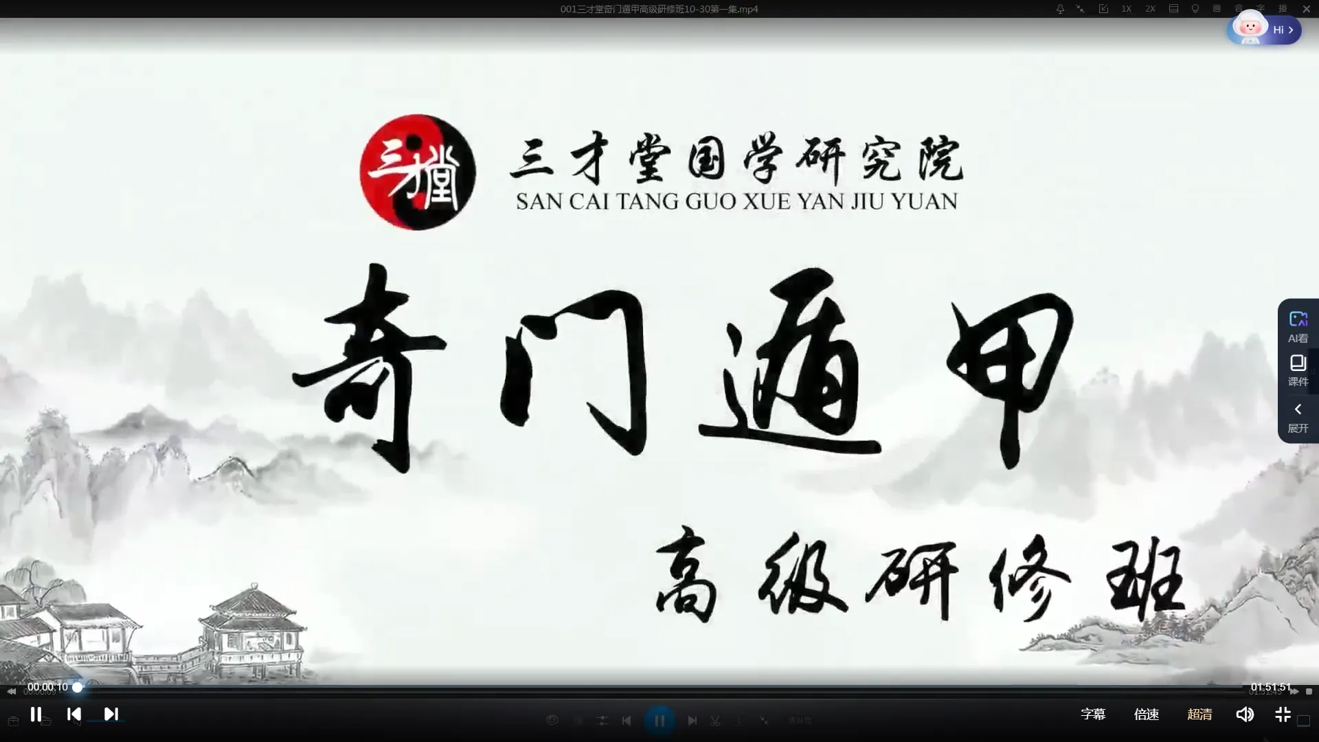 图片[5]_宋惠彬-奇门遁甲初中高级课程（视频109集）_易经玄学资料网
