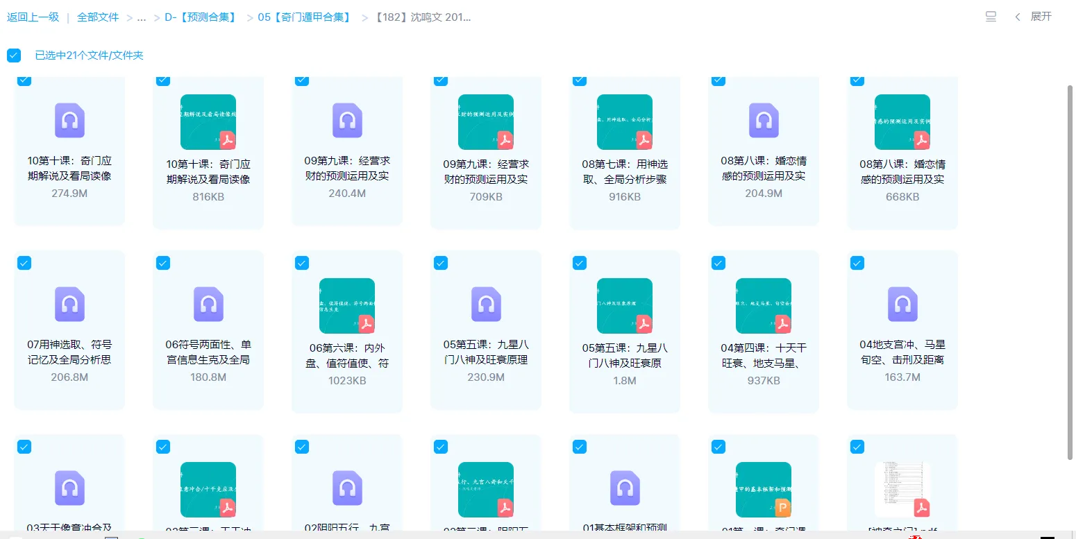 이미지[1]_심명문-2018 신기한 문 기문둔갑 강좌_주역 신학 자료망