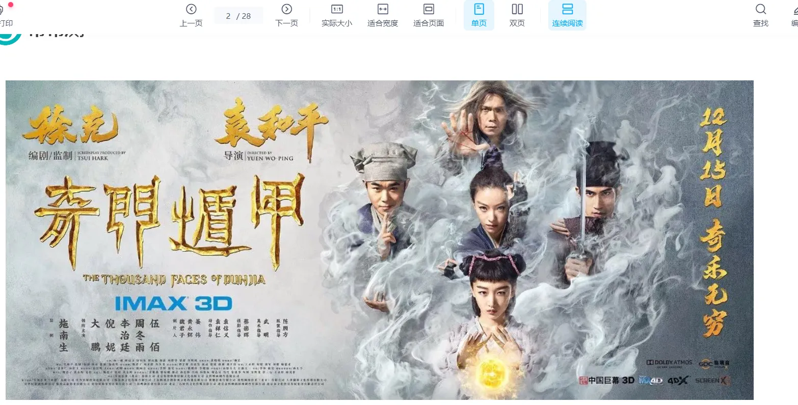 이미지[4]_심명문-2018 신기한 문 기문둔갑 강좌_주역 신학 자료망