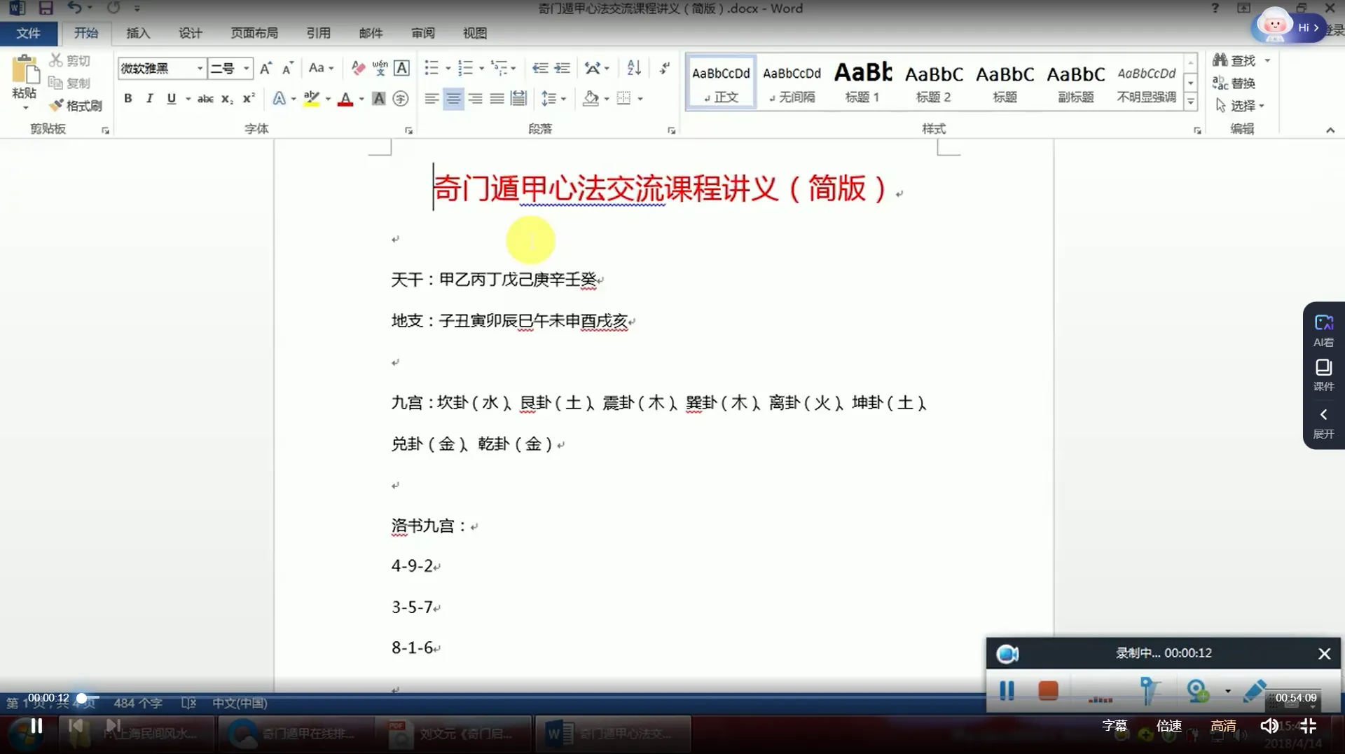 Images[4]_Shanghai Folk Feng Shui Master Song Junjie's Qimen Mind Method Course_Ancient Chinese Metaphysics Data Network