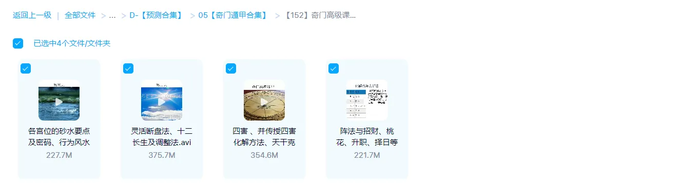 사진[1]_기문 고급 과정 배치법과 재물화해 등 영상 4편(영상 4편)_역경학 자료망