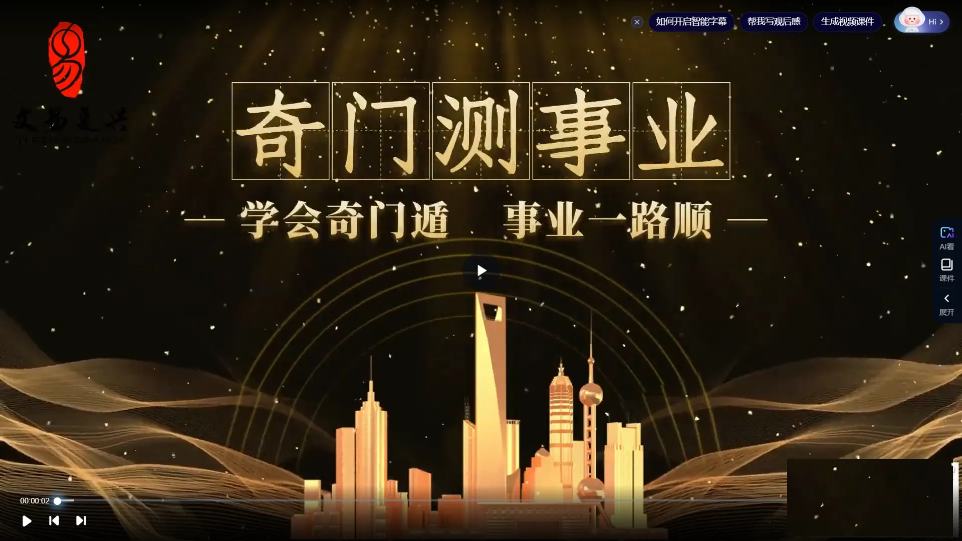 이미지[2]_기문 측사업-효성별 도움으로 사업 번창(영상 16회)_이경현학자료망