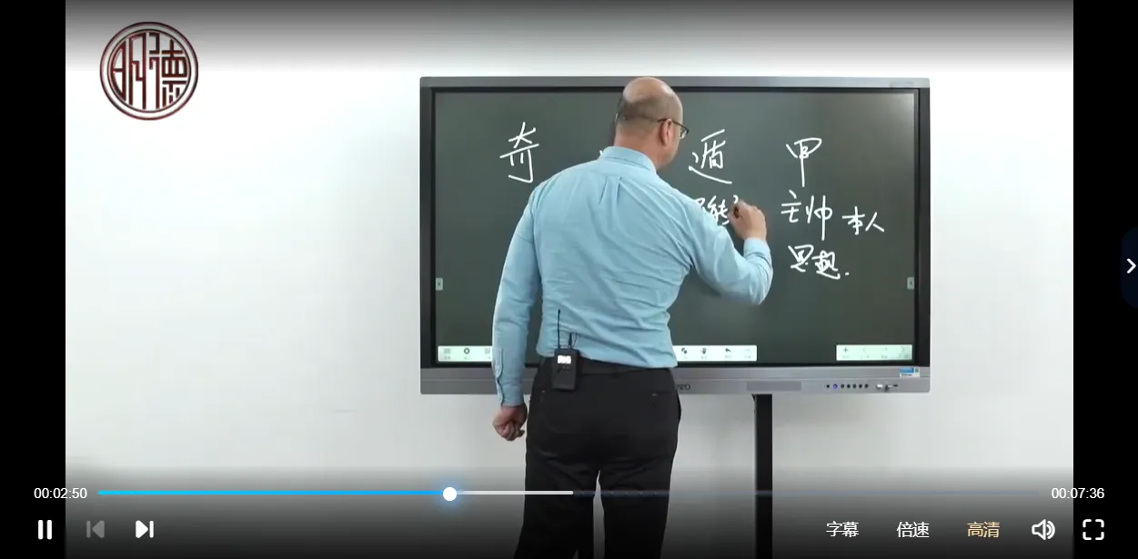 画像[2]_李明徳-奇門遁甲コース（ビデオ22集）_易経玄学資料ネット