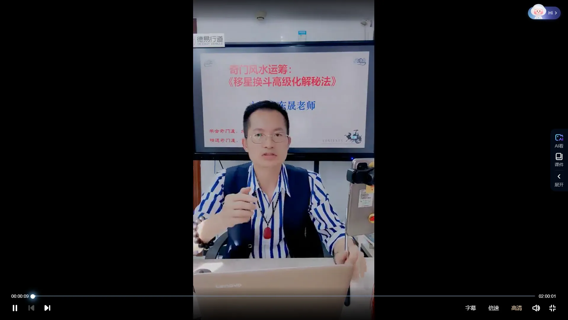 图片[2]_罗东晟《奇门风水运筹 移星换斗高级化解法》视频5集_易经玄学资料网