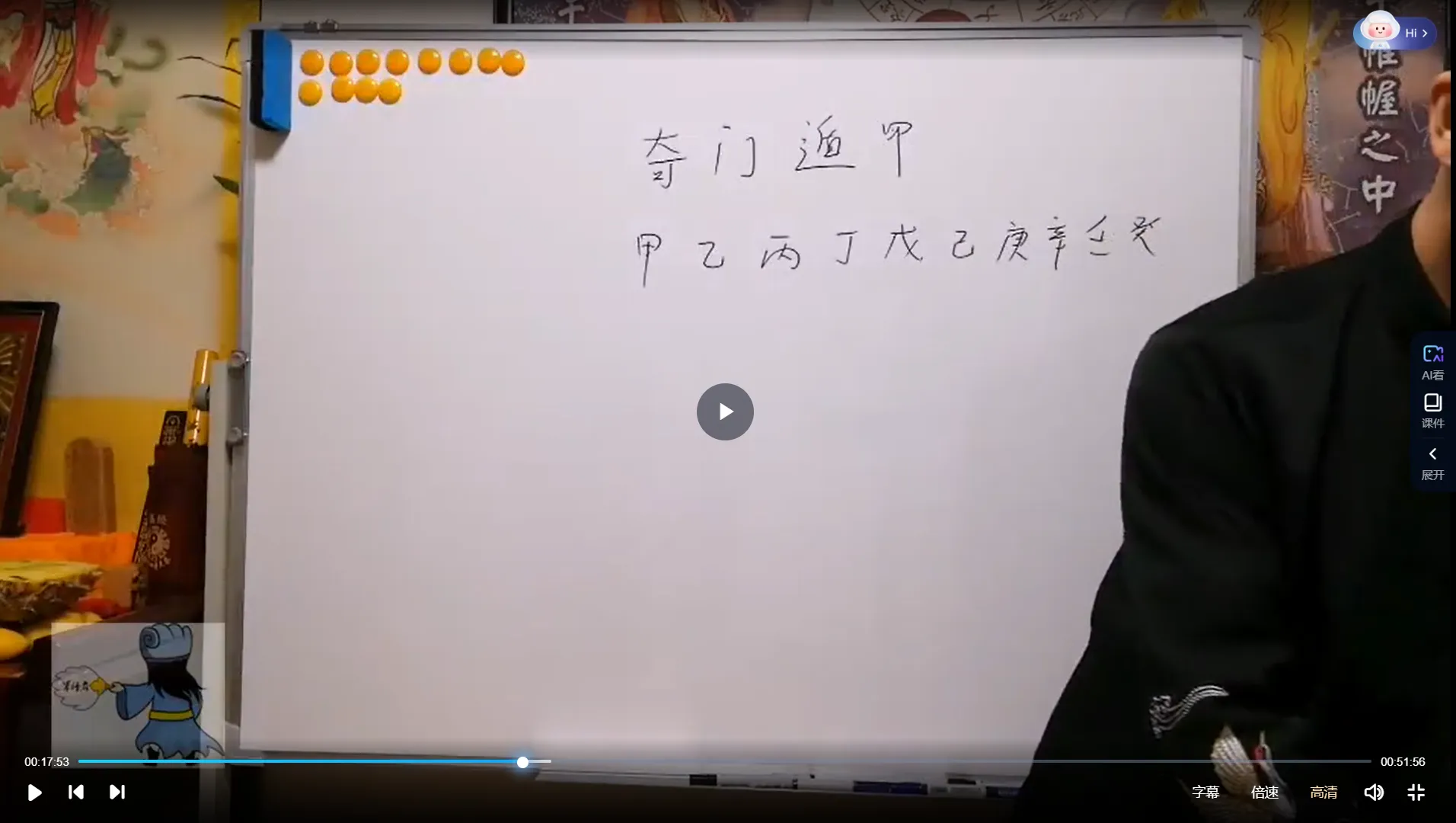 图片[2]_军师府 阴盘奇门初级中级一体班（视频17集+教材电子书）_易经玄学资料网