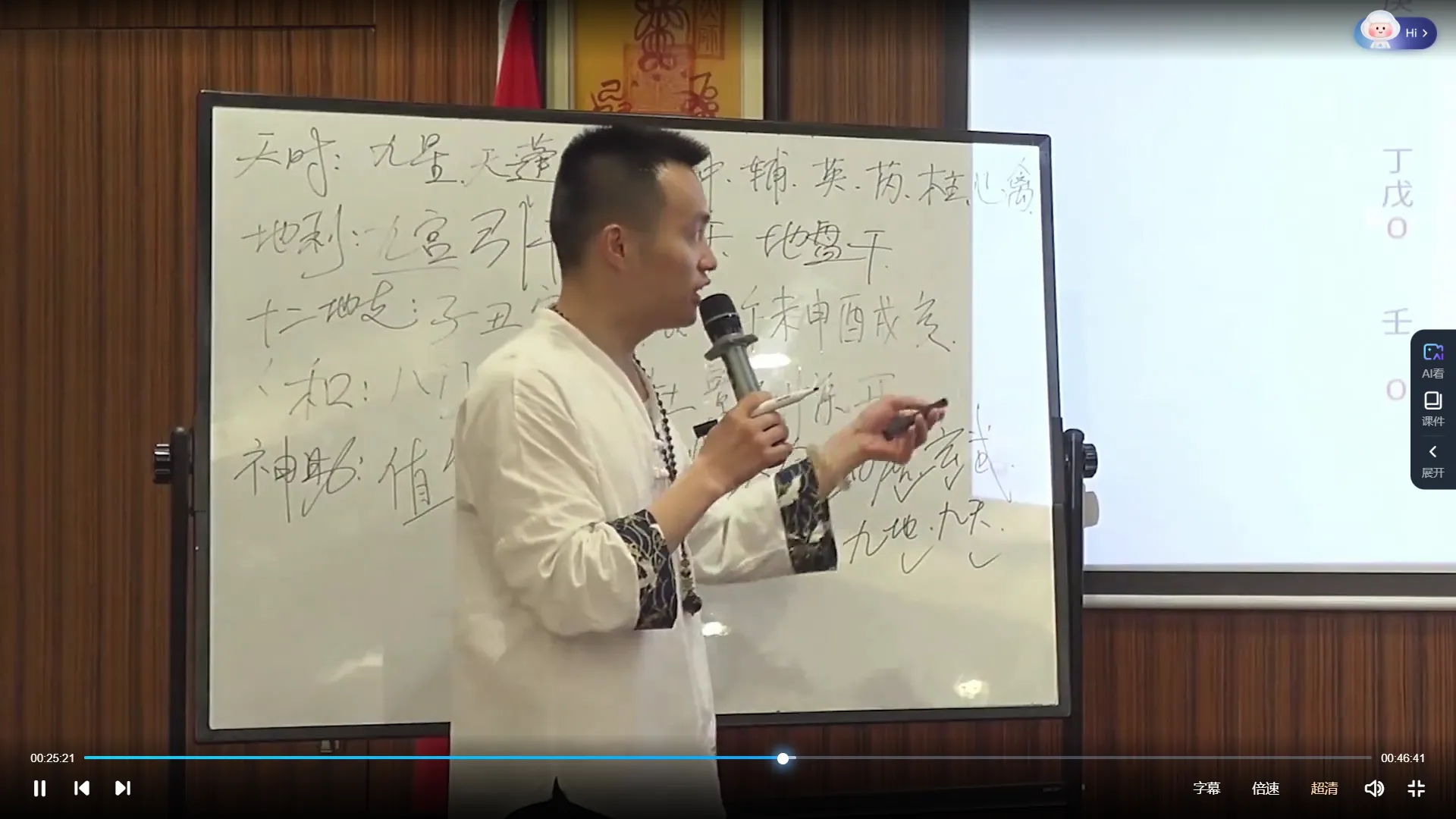 Image[3]_Jixing Hall Feng Kaijun - Advanced Qimen Dunjia Course (17 Video Episodes)_Yijing Mysticism Data Network