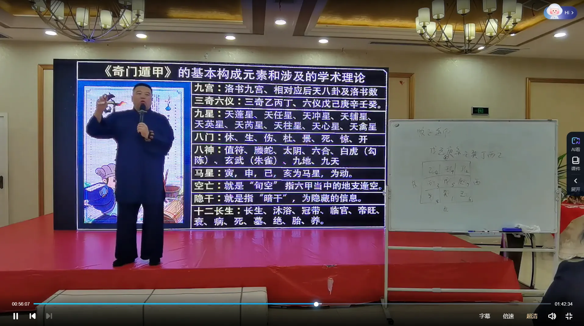 사진[5]_곡성양-비전 고법 기문 진급(영상 11편)_易經玄學 자료망