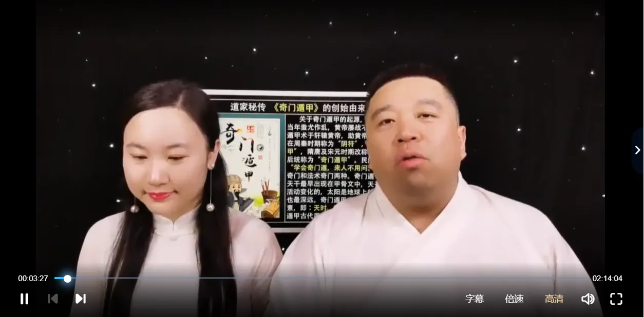 图片[1]_谷晟阳-道家秘传奇门遁甲基础知识（视频2集）_易经玄学资料网