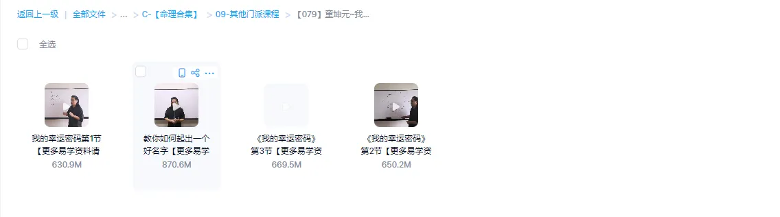 사진[1]_동쿤위안~나의 행운 비밀번호(영상 강좌 5강)_주역 점술 자료 사이트