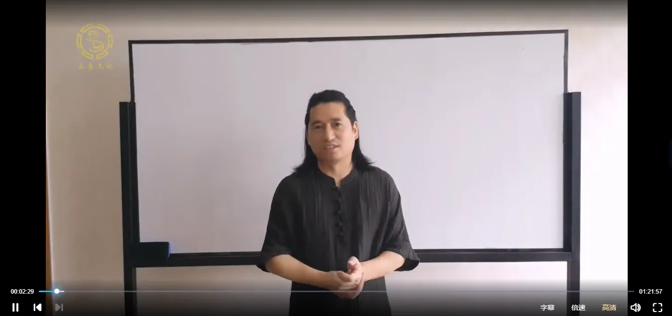 사진[4]_동쿤위안~나의 행운 비밀번호(영상 강좌 5강)_주역 점술 자료 사이트