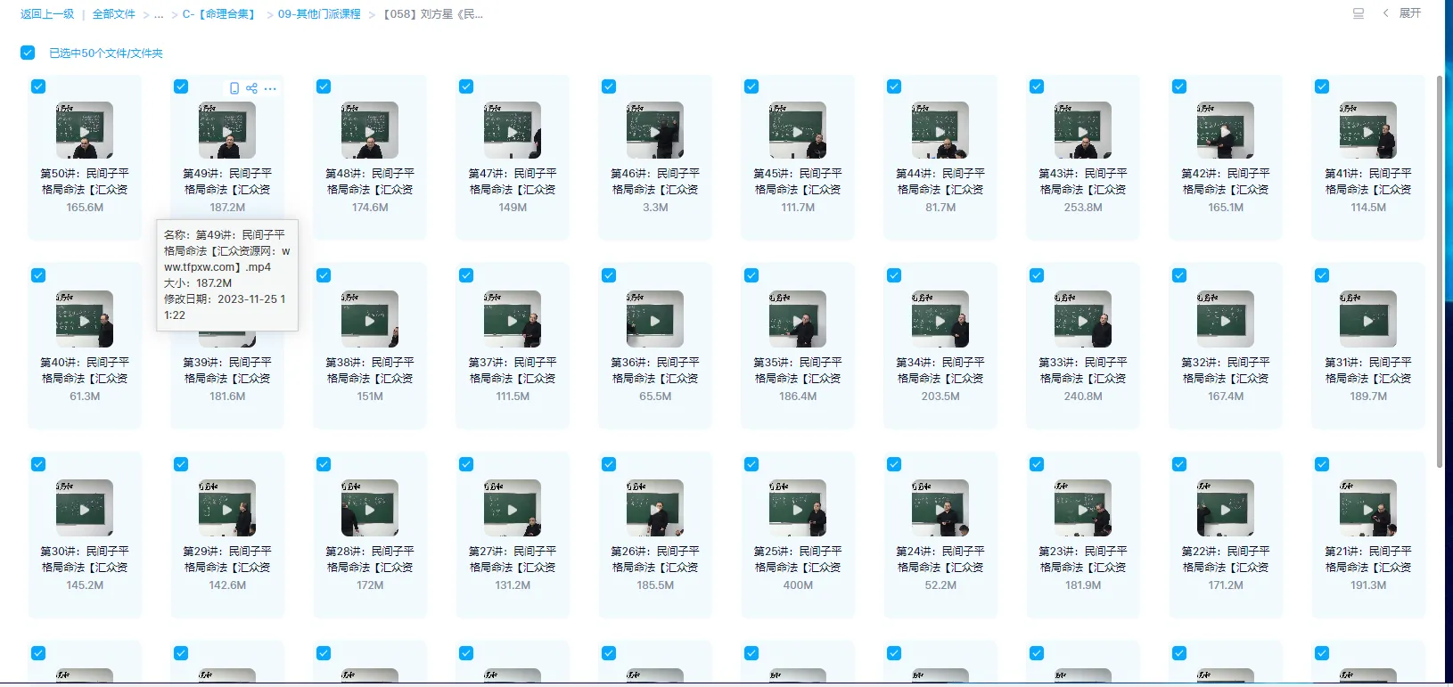 Image[1]_Liu Fangxing's 'Folk Zi Ping Pattern Fate Method' Video 50 Episodes_Ancient Chinese Metaphysics Data Network