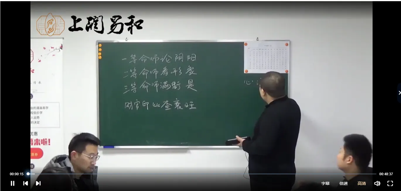Image[2]_Liu Fangxing's 'Folk Zi Ping Pattern Fate Method' Video 50 Episodes_Ancient Chinese Metaphysics Data Network