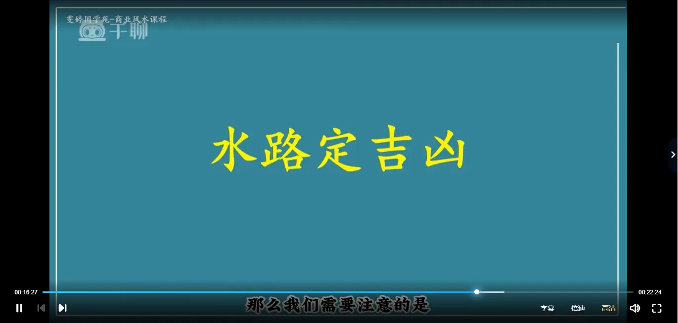 画像[4]_雯婷『ビジネス富と風水コース』動画12集_易経玄学資料ネット