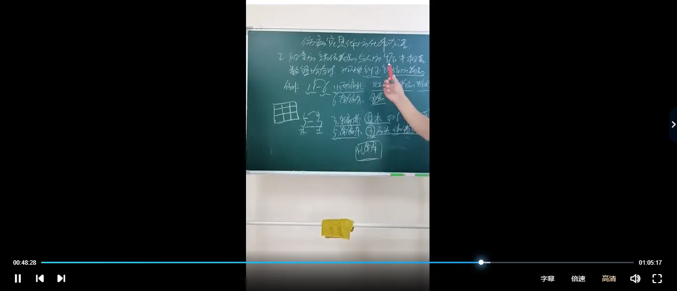 图片[3]_旭闳精华班（化解）视频56集_易经玄学资料网