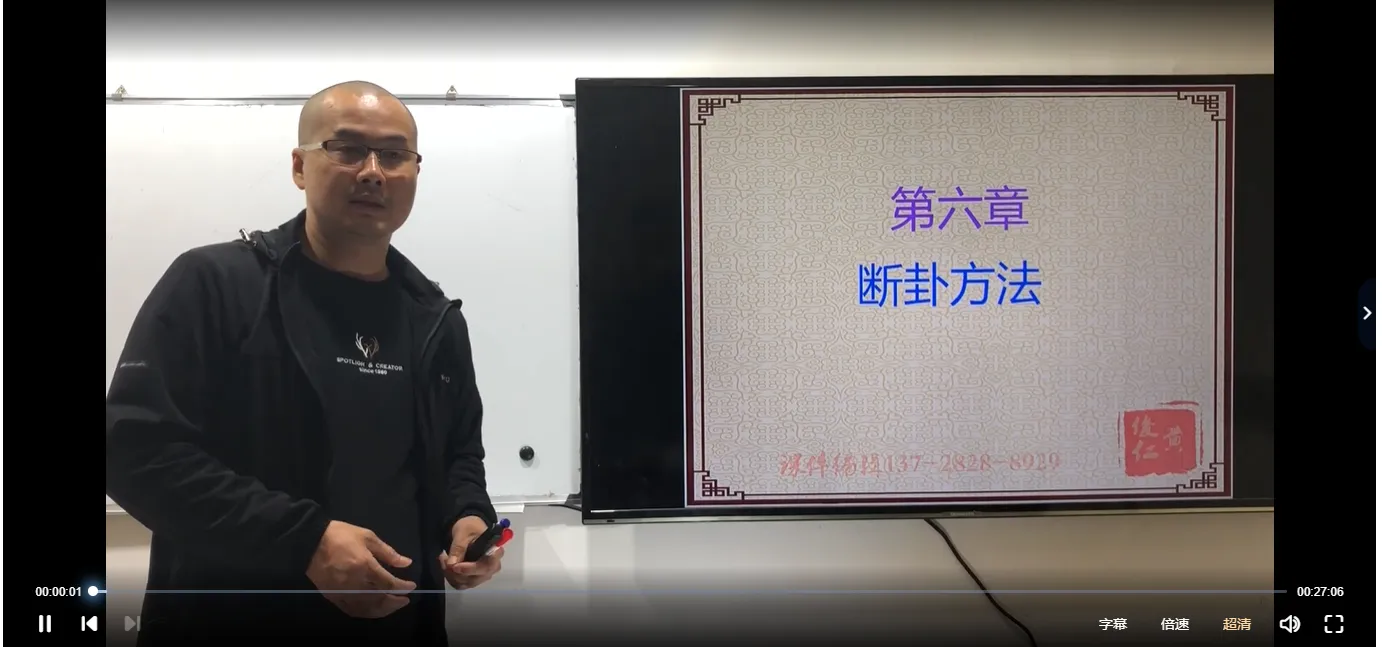 图片[2]_任易堂•黄俊仁易学方术系列课（视频13集）_易经玄学资料网