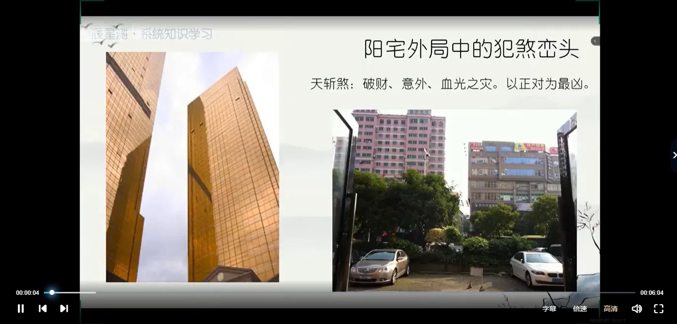 이미지[4]_명양 선생님 - 양택 풍수 강좌(영상 58편)_주역 신학 자료망