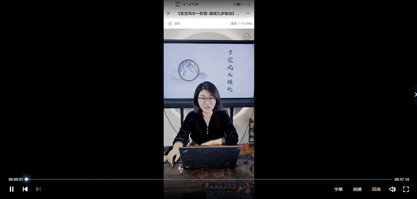 Image [2]_Luo Meichen Level 1-4 Xuan Kong Feng Shui Course (21 Videos)_I Ching Mysticism Data Network