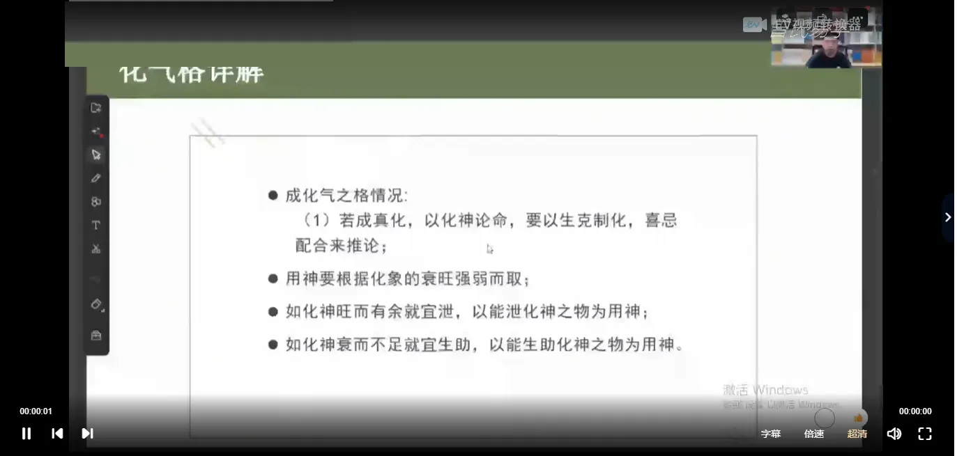圖片[3]_曾勇《子平資訊學格局法》全套課程（影片239集）_易經玄學資料網