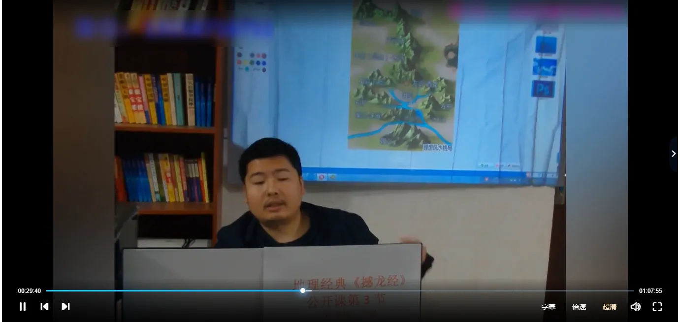 图片[2]_林来锦-杨公风水憾龙经（视频20集+教材）_易经玄学资料网