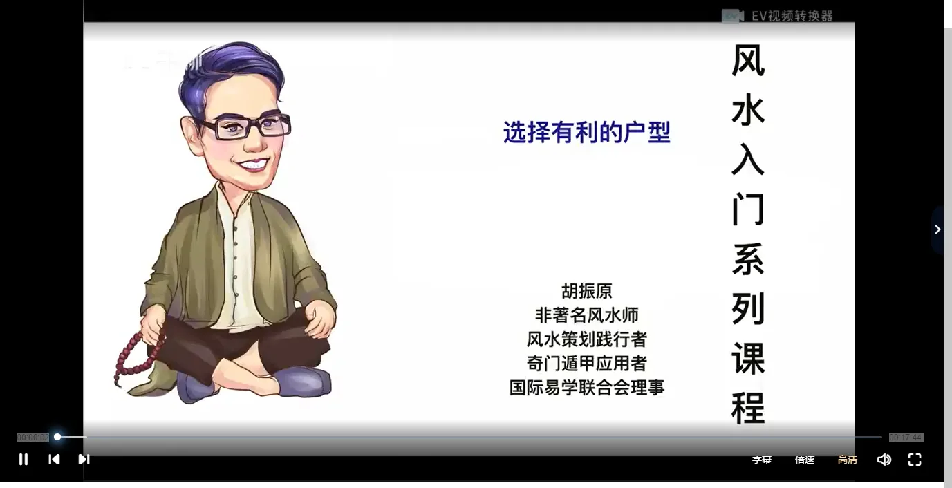 Image[1]_Hu Zhenyuan 'Sanyuan Shape Mountain Feng Shui' Video 41 Episodes_Yijing Mysticism Data Network