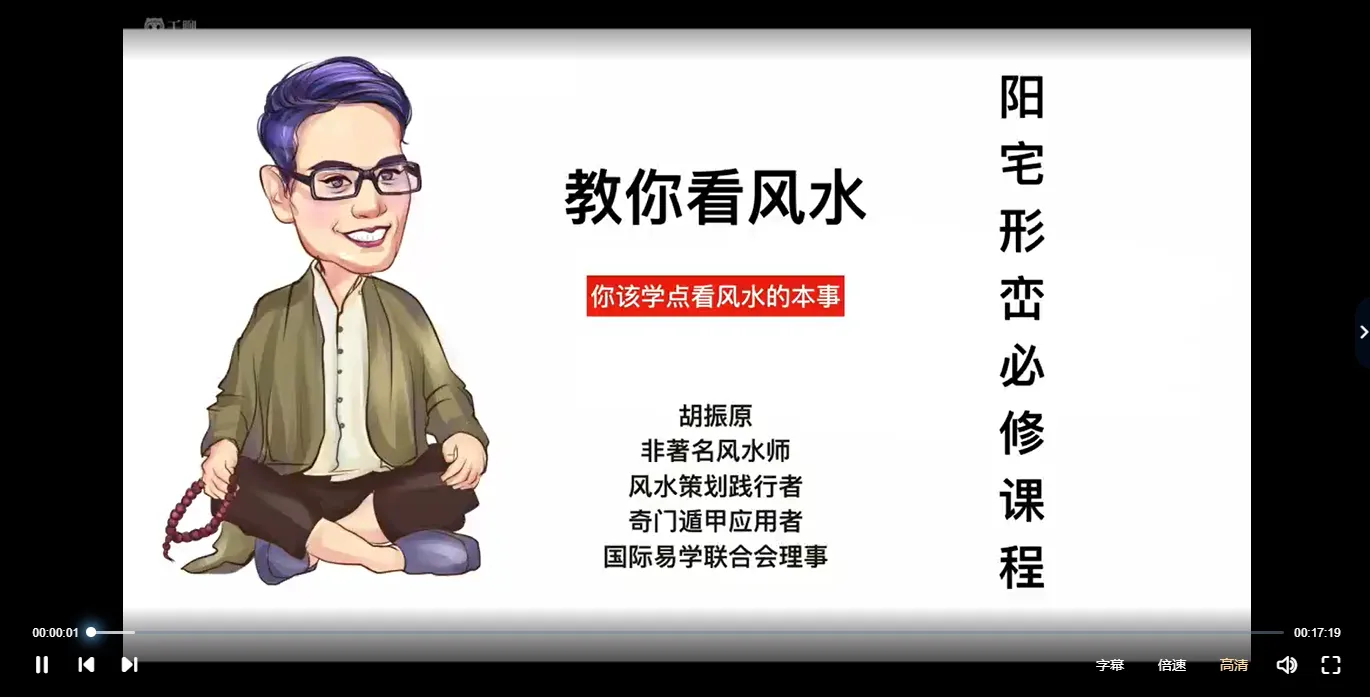 Image[4]_Hu Zhenyuan 'Sanyuan Shape Mountain Feng Shui' Video 41 Episodes_Yijing Mysticism Data Network