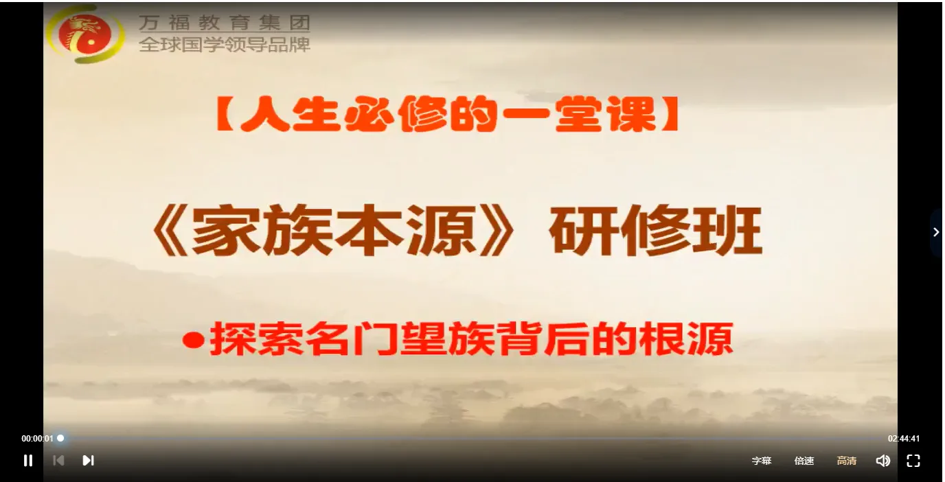 图片[2]_郭福星《风水本源》视频6讲_易经玄学资料网