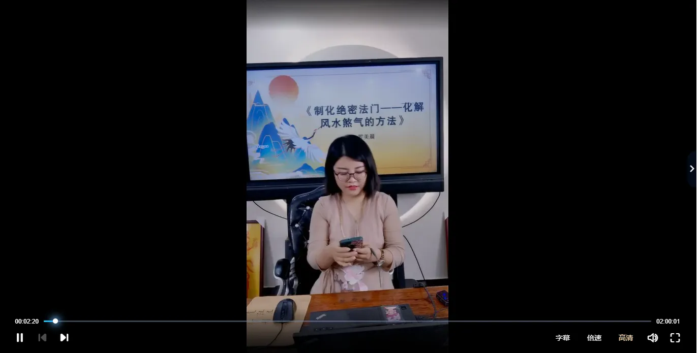 图片[3]_德晨老师《玄空风水四阶》视频4讲_易经玄学资料网