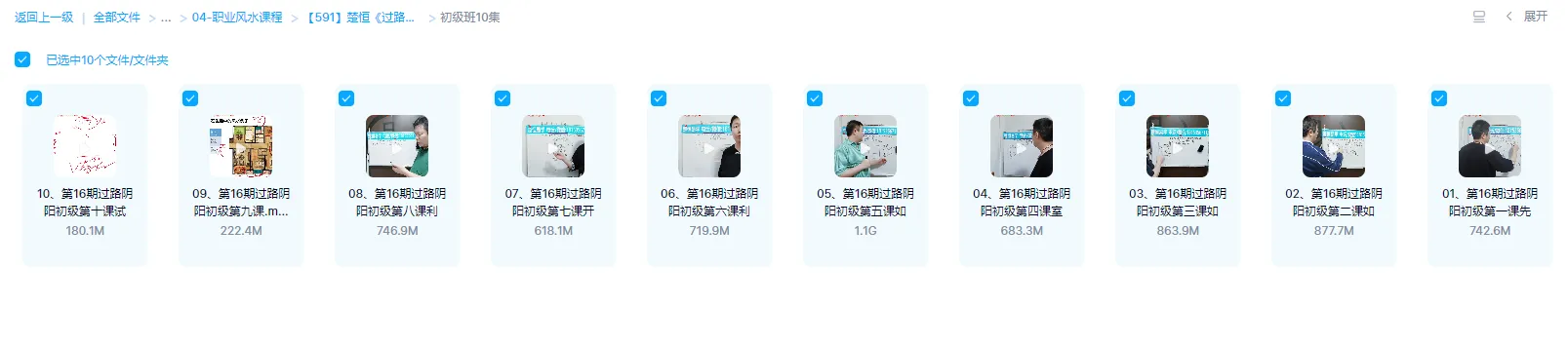 画像[2]_楚恒許光明『過路陰陽金鎖玉関風水』初級+中級コース（動画20集）_易経玄学資料網