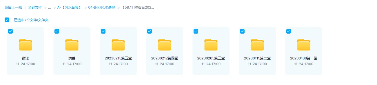 图片[1]_陈宥名2023年1月阴阳宅道法化煞开运布局法原版（视频+讲义文档）_易经玄学资料网