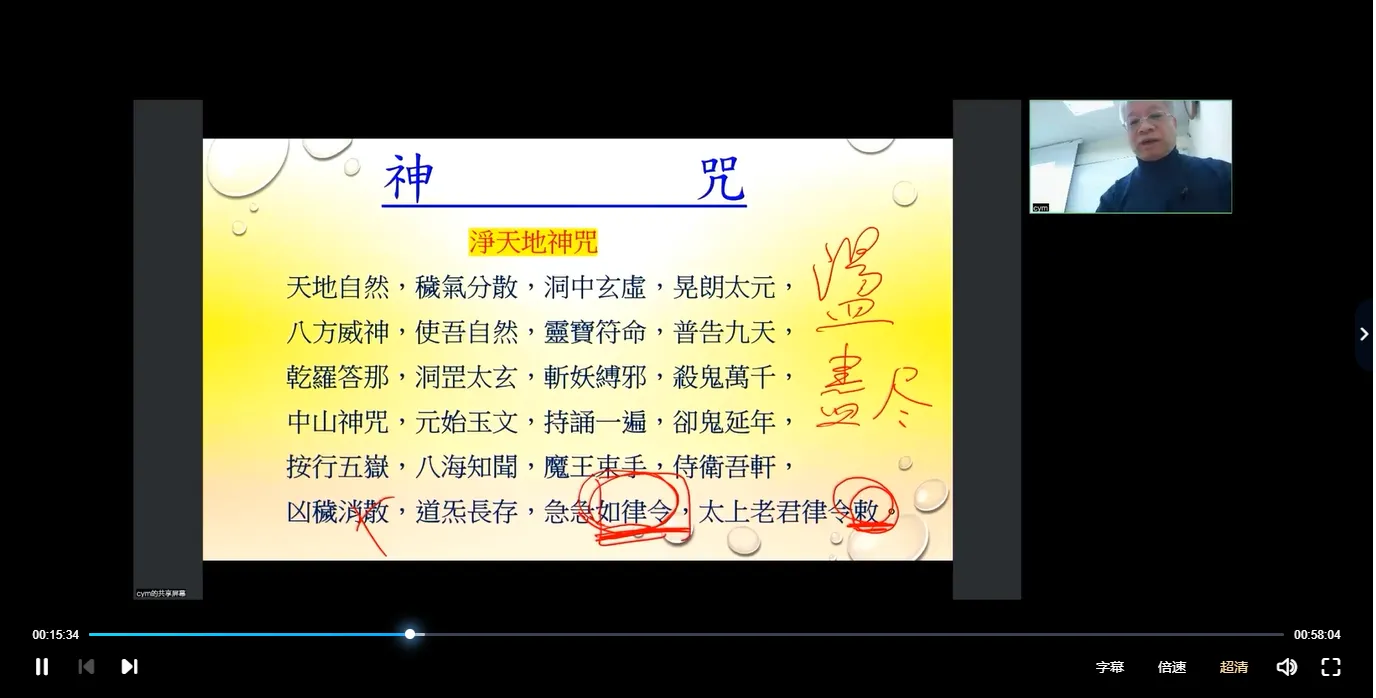 图片[3]_陈宥名2023年1月阴阳宅道法化煞开运布局法原版（视频+讲义文档）_易经玄学资料网