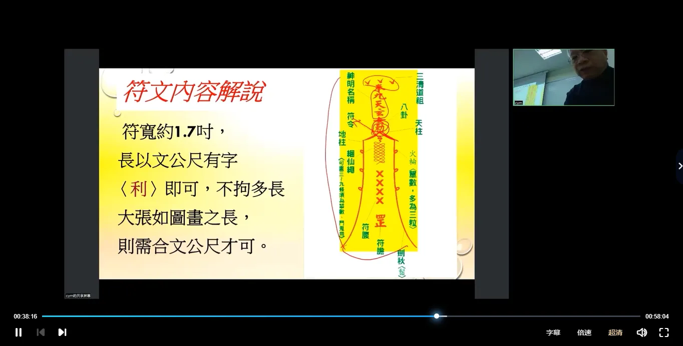 图片[4]_陈宥名2023年1月阴阳宅道法化煞开运布局法原版（视频+讲义文档）_易经玄学资料网