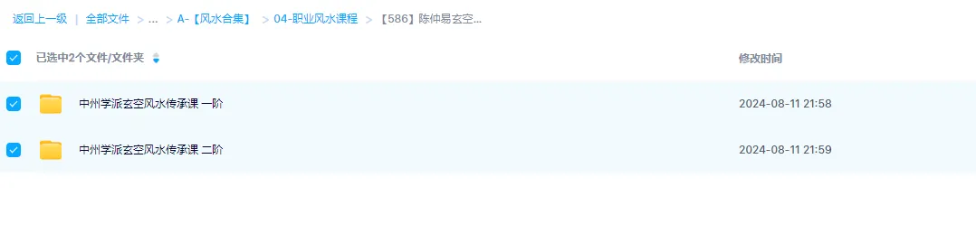 이미지[1]_진중이 현공풍수-중주학파 현공풍수 전승 강좌(1,2단계 강좌)(비디오 47편)_주역학 자료망