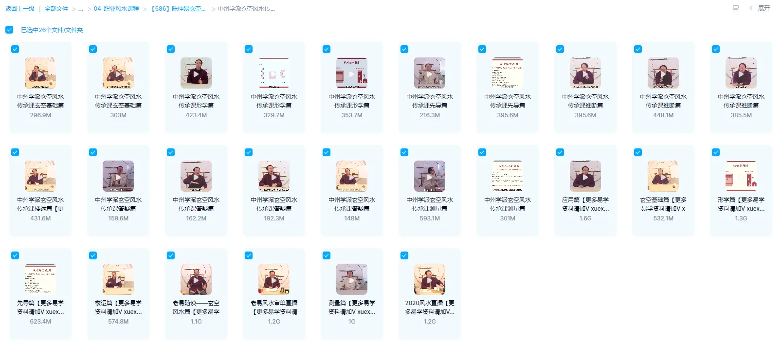 이미지[2]_진중이 현공풍수-중주학파 현공풍수 전승 강좌(1,2단계 강좌)(비디오 47편)_주역학 자료망