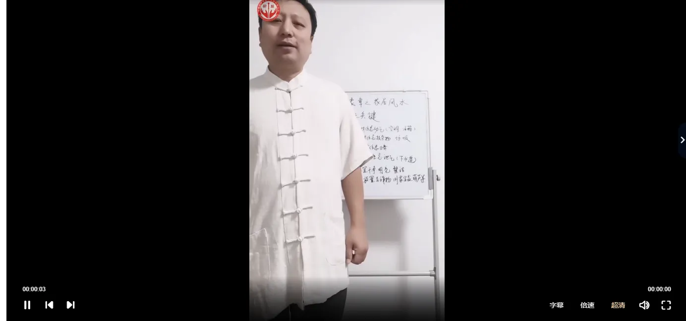 图片[3]_《形象命理风水专题函授班》视频6集_易经玄学资料网