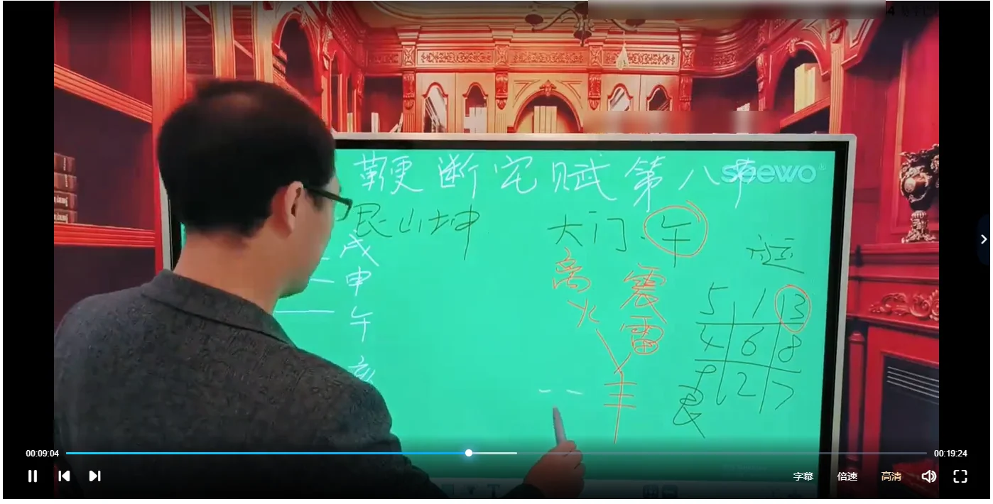 圖片[3]_陳炳森-搖鞭斷宅賦（影片11集）_易經玄學資料網