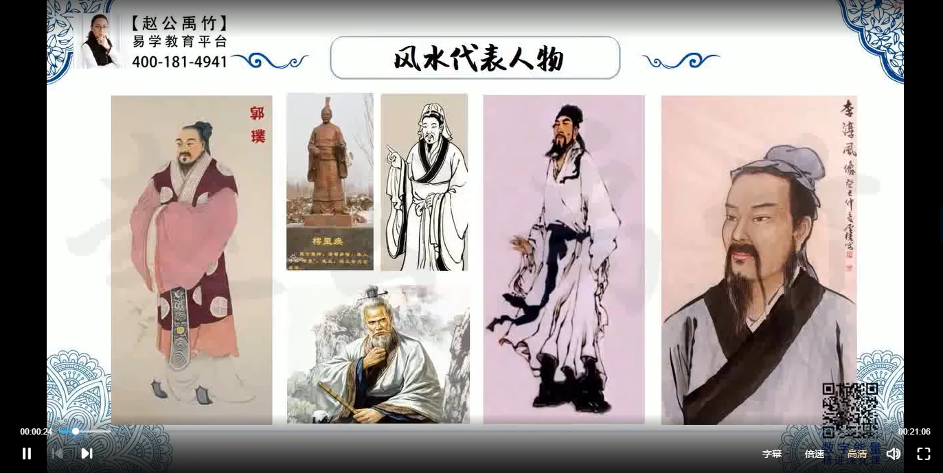 图片[3]_【赵公禹竹】杨公风水技能深化系列课（视频22集）_易经玄学资料网