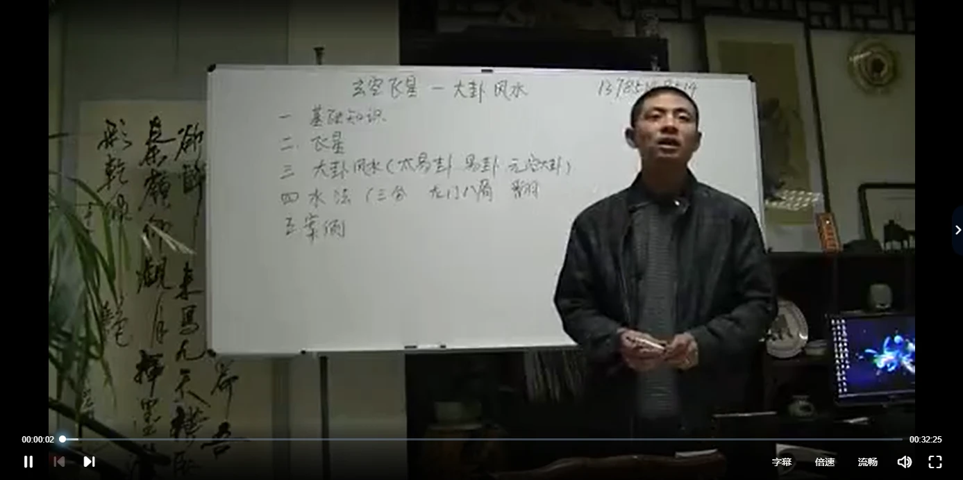 图片[5]_孙振谢+蒋大鸿+宋俊杰玄空飞星课程及资料合集（3套课程合集+电子书资料）_易经玄学资料网
